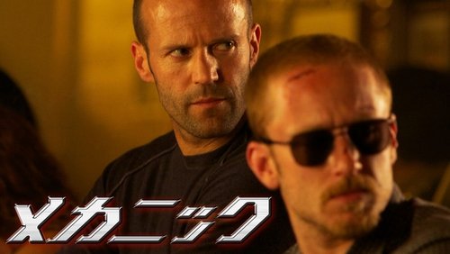 The Mechanic - Sát Thủ Thợ Máy - Hình 4