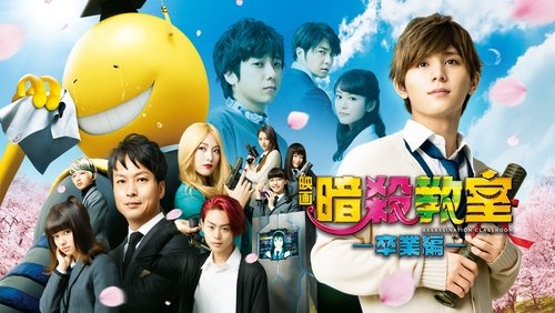 Assassination Classroom: The Graduation - Lớp Học Ám Sát: Tốt Nghiệp - Hình 2