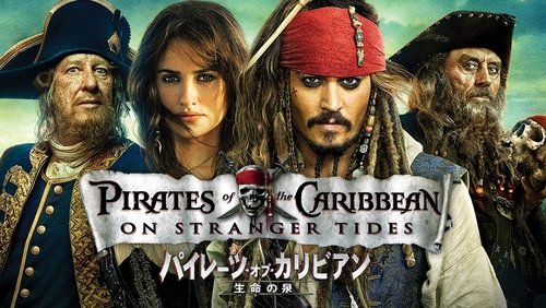 Pirates of the Caribbean: On Stranger Tides - Cướp Biển Vùng Caribê: Suối Nguồn Tươi Trẻ - Hình 5