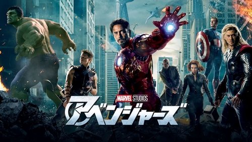 The Avengers - Biệt Đội Siêu Anh Hùng - Hình 2