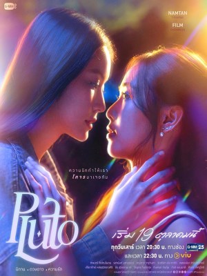 Xem phim Pluto - Chuyện Tình Sao Diêm Vương 2023 Full HD Vietsub