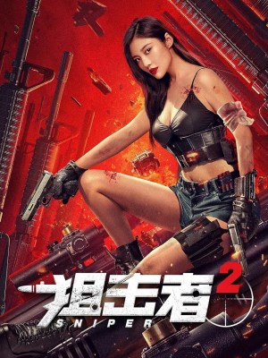 Xem phim Ju Ji Zhe 2 - Tay Súng Bắn Tỉa 2 2024 Full HD Vietsub