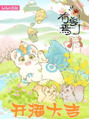 Xem phim Fabulous Beasts - Những Con Thú Kỳ Diệu 2023 Full HD Vietsub