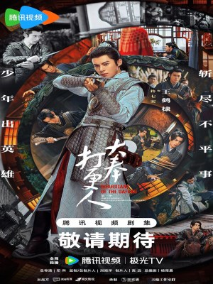 Xem phim Guardians of the Dafeng - Đại Phụng Đả Canh Nhân 2024 Full HD Vietsub