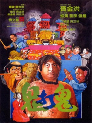 Xem phim Encounter of the Spooky Kind - Cuộc Gặp Gỡ Ma Quái 1980 Full HD Vietsub