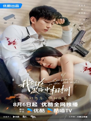 Xem phim Embrace in the Dark Night - Ôm Nhau Trong Đêm Tối 2024 Full HD Vietsub