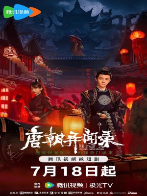 Xem phim Tang Chao Yi Wen Lu - Đường Triều Dị Văn Lục 2024 Full HD Vietsub
