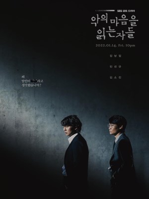 Xem phim Those Who Read the Hearts of Evil - Vượt Qua Bóng Tối 2022 Full HD Vietsub