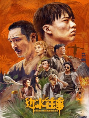 Xem phim Bian shui wang shi - Chuyện Xưa Biên Thủy 2024 Full HD Vietsub