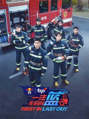 Xem phim First in Last Out - Lính Cứu Hoả Bất Bại 2022 Full HD Vietsub