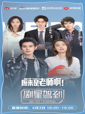 Xem phim Brilliant class 8 - Hóa Ra Là Thầy Giáo! 2022 Full HD Vietsub