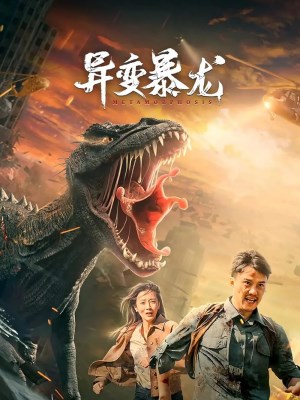 Xem phim Metamorphosis - Khủng Long Đột Biến 2022 Full HD Vietsub