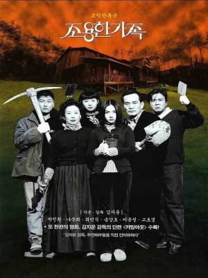 Xem phim The Quiet Family - Bí Mật Của Gia Đình 1998 Full HD Vietsub