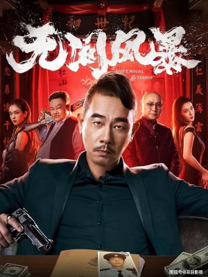 Xem phim Wu jian feng bao - Vô Gian Phong Bão 2021 Full HD Vietsub