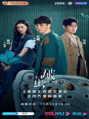 Xem phim Insect Detective Season 1 - Phá Kén (Mùa 1) 2020 Full HD Vietsub