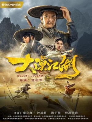 Xem phim Desert Legend - Giang Hồ Đại Mạc 2020 Full HD Vietsub