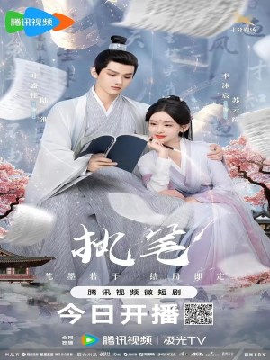 Xem phim Fortune Writer - Chấp Bút 2024 Full HD Vietsub