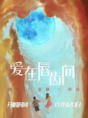 Xem phim Love at first taste - Yêu Nơi Đầu Môi 2022 Full HD Vietsub