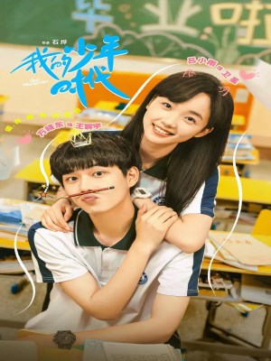 Xem phim Wo de shao nian shi dai - Thời Đại Thiếu Niên Của Tôi 2024 Full HD Vietsub