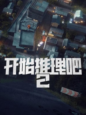 Xem phim The Truth 2 - Bắt Đầu Suy Luận Nào 2 2024 Full HD Vietsub