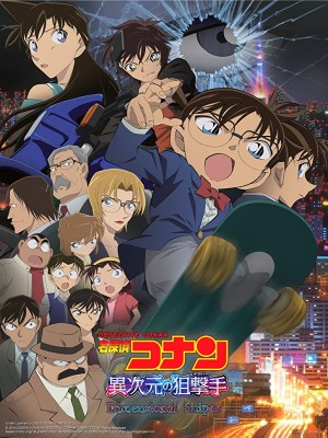 Xem phim Detective Conan Movie 18: Sniper From Another Dimension - Thám Tử Conan 18: Sát Thủ Bắn Tỉa Không Tưởng 2014 Full HD Vietsub