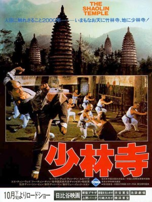 Xem phim The Shaolin Temple - Thiếu Lâm Tự 1982 Full HD Vietsub