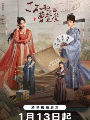 Xem phim Liao bu qi de cao xuan xuan - Tào Huyên Huyên Tài Ba 2025 Full HD Vietsub