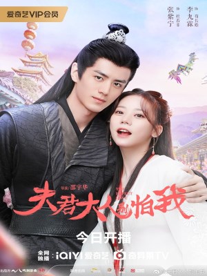 Xem phim Fu Jun Da Ren Bie Pa Wo - Chưởng Quỹ Ca Ca Mau Đi Đi 2024 Full HD Vietsub