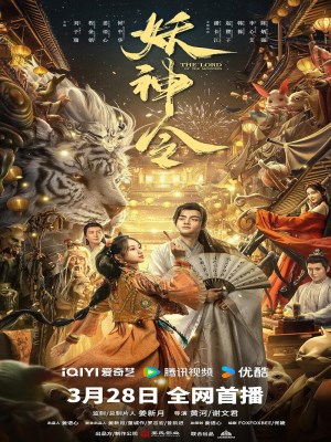 Xem phim Yao Shen Ling - Yêu Thần Lệnh 2024 Full HD Vietsub