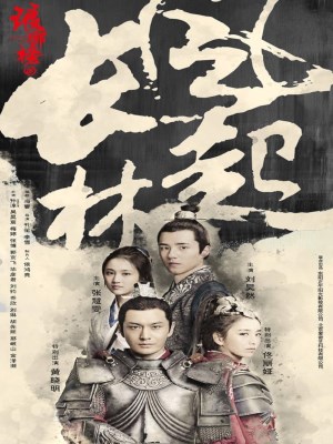 Xem phim Nirvana in Fire 2 - Lang Nha Bảng 2 2017 Full HD Vietsub