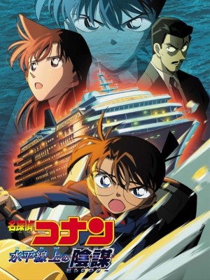 Xem phim Detective Conan Movie 9: Strategy Above The Depths - Thám Tử Conan 9: Âm Mưu Trên Biển 2005 Full HD Vietsub