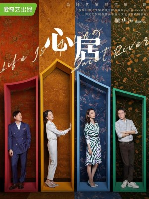 Xem phim Life Is a Long Quiet River - Tâm Cư 2022 Full HD Vietsub