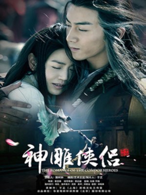 Xem phim The Romance of the Condor Heroes - Tân Thần Điêu Đại Hiệp 2014 Full HD Vietsub