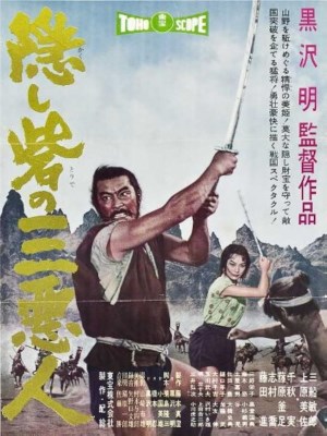 Xem phim The Hidden Fortress - Pháo Đài Ẩn 1958 Full HD Vietsub