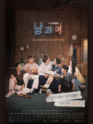 Xem phim Between Him and Her - Anh Và Cô Ấy 2023 Full HD Vietsub