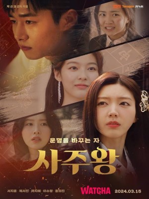 Xem phim Four Lords: The Destiny Changer - Tứ Trụ Vương: Người Thay Đổi Định Mệnh 2024 Full HD Vietsub