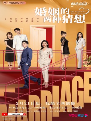 Xem phim Two Conjectures About Marriage - Ngã Rẽ Hôn Nhân 2022 Full HD Vietsub