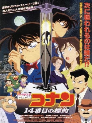 Xem phim Detective Conan Movie 2: The Fourteenth Target - Thám Tử Conan 2: Mục Tiêu Thứ 14 1998 Full HD Vietsub