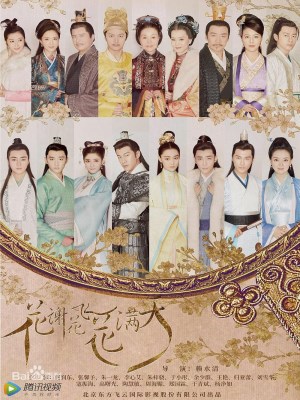 Xem phim Hua xie hua fei hua man tian - Hoa Tạ Hoa Phi Hoa Mãn Thiên 2017 Full HD Vietsub