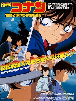 Xem phim Detective Conan Movie 3: The Last Wizard Of The Century - Thám Tử Conan 3: Ảo Thuật Gia Cuối Cùng Của Thế Kỷ 1999 Full HD Vietsub