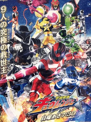 Xem phim Uchu Sentai Kyuranger - Siêu Nhân Vũ Trụ Kyuranger 2017 Full HD Vietsub