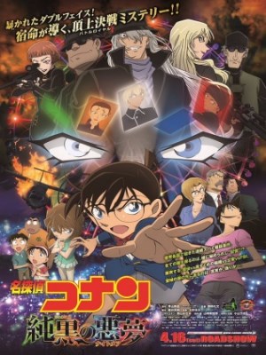 Xem phim Detective Conan Movie 20: The Darkest Nightmare - Thám Tử Conan 20: Cơn Ác Mộng Đen Tối 2016 Full HD Vietsub