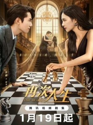 Xem phim Zai Ci Ren Sheng - Làm Lại Cuộc Đời 2025 Full HD Vietsub