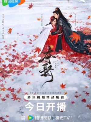 Xem phim Duo Qu - Đoạt Vợ 2025 Full HD Vietsub