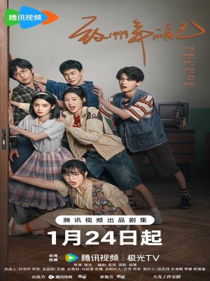 Xem phim Zhi 1999 nian de zi ji - Gửi Tôi Của Năm 1999 2025 Full HD Vietsub