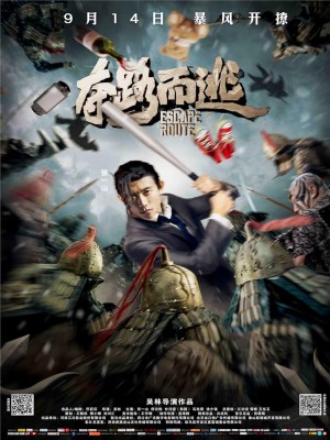 Xem phim Escape Route - Cậu Ấm Xuyên Không 2016 Full HD Vietsub