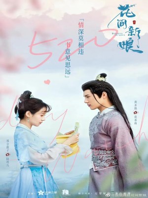 Xem phim Believe in Love - Hoa Gian Tân Nương 2022 Full HD Vietsub