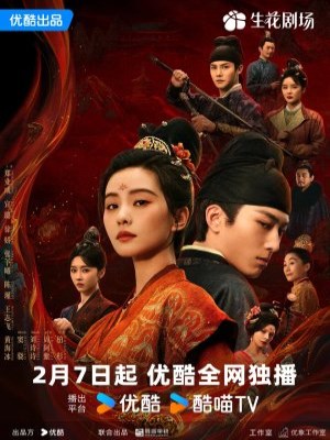 Xem phim Kill My Sins - Chưởng Tâm 2025 Full HD Vietsub