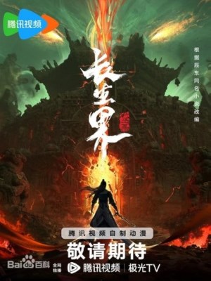 Xem phim World of Immortals - Trường Sinh Giới 2024 Full HD Vietsub