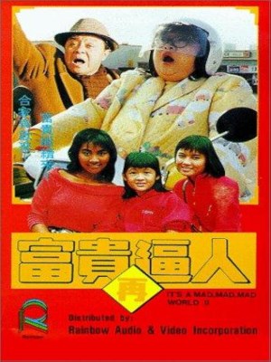 Xem phim It's a Mad, Mad, Mad World II - Thế Giới Điên Cuồng 2 1988 Full HD Vietsub